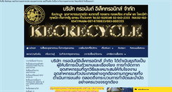 Desktop Screenshot of kecrecycle.com